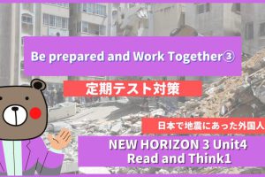 定期テスト New Horizon 中3 Unit5 A Legacy For Peace 単語 和訳 英作文トレーニング ニューホライズン Teite Channel