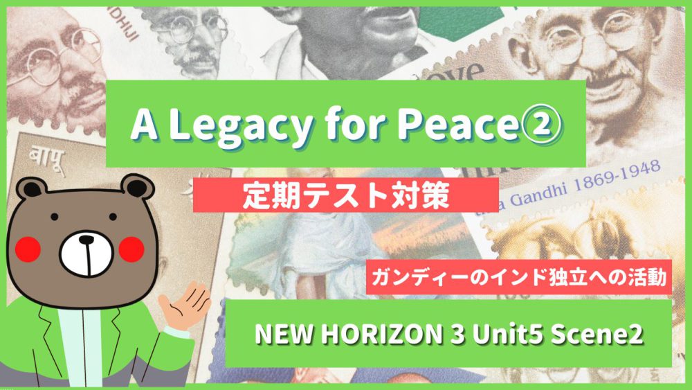 A-Legacy-for-Peace-NEW-HORIZON3-Unit5-2