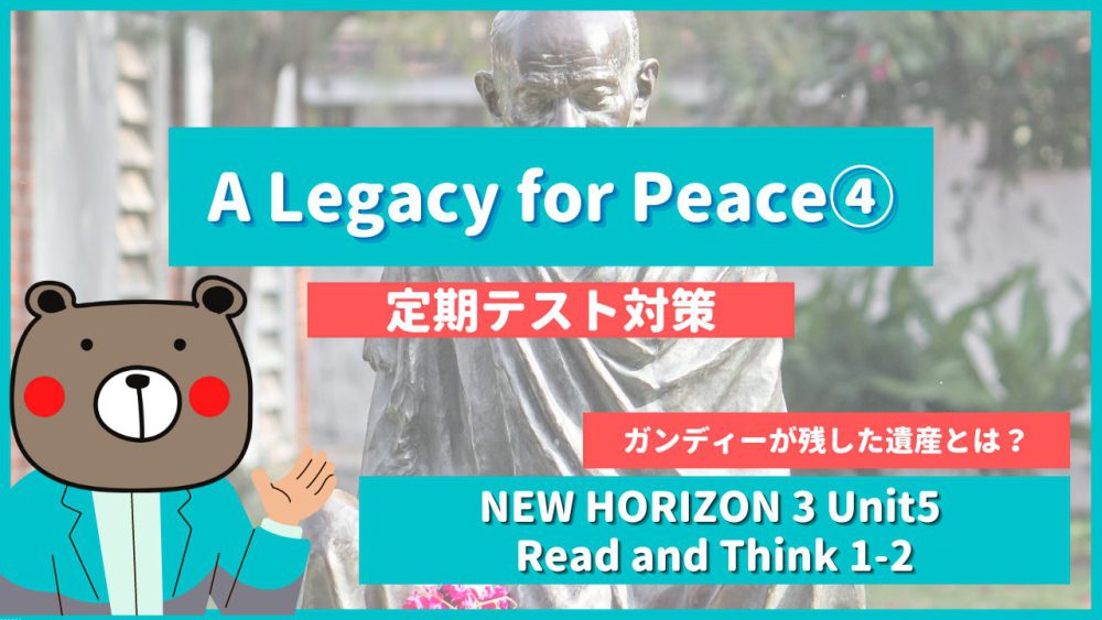 A-Legacy-for-Peace-NEW-HORIZON3-Unit5-4