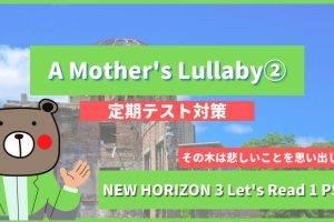 A-Mothers-Lullaby-NEW-HORIZON3-Lets-Read1-2