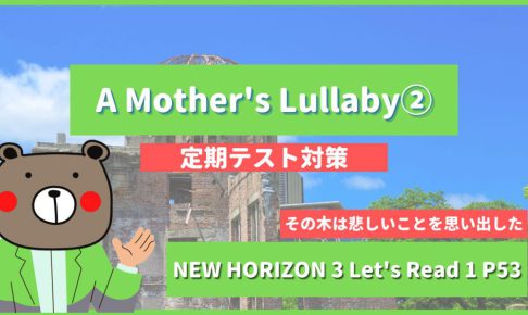 A-Mothers-Lullaby-NEW-HORIZON3-Lets-Read1-2