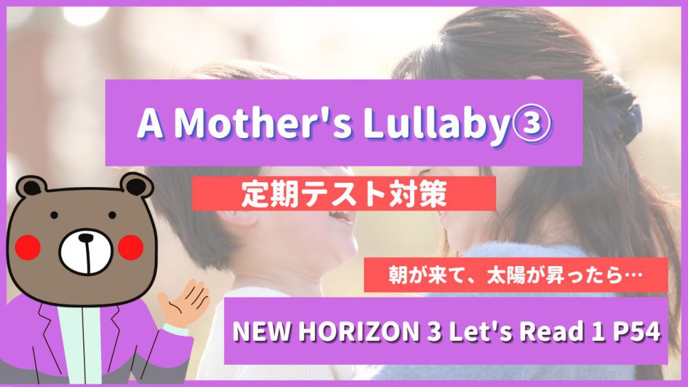 A-Mothers-Lullaby-NEW-HORIZON3-Lets-Read1-3
