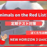 Animals-on-the-Red-List-NEW-HORIZON3-Unit3-1