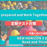 Be-prepared-and-Work-Together-NEW-HORIZON3-Unit4-4