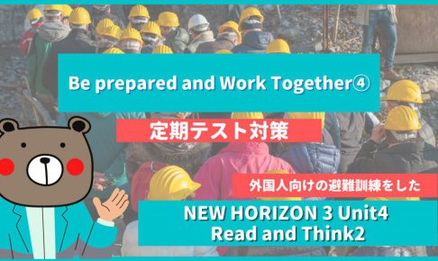 Be-prepared-and-Work-Together-NEW-HORIZON3-Unit4-4