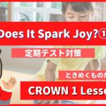 Does-It-Spark-Joy-CROWN1-Lesson2-1