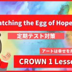 Hatching-the-Egg-of-Hope-CROWN1-Lesson3-1