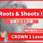Roots-Shoots-CROWN1-Lesson5-1