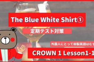 The-Blue-White-Shirt-CROWN1-Lesson1-1