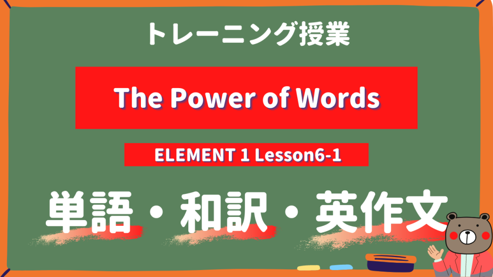 定期テスト Crown1 高1 Lesson6 1 You And Your Smartphone Who S In Charge P94 単語 和訳 英作文トレーニング コミュ英 Teite Channel