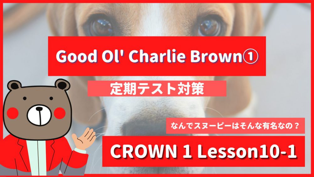 Good-Ol'-Charlie-Brown-CROWN1-Lesson10-1