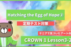 Hatching-the-Egg-of-Hope-CROWN1-Lesson3-2