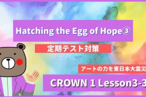 Hatching-the-Egg-of-Hope-CROWN1-Lesson3-3