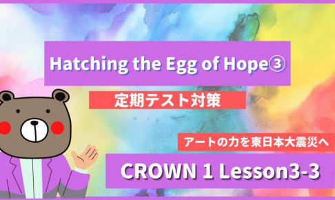 Hatching-the-Egg-of-Hope-CROWN1-Lesson3-3