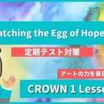 Hatching-the-Egg-of-Hope-CROWN1-Lesson3-4
