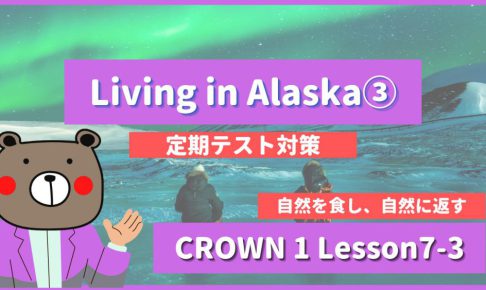 Living-in-Alaska-CROWN1-Lesson7-3