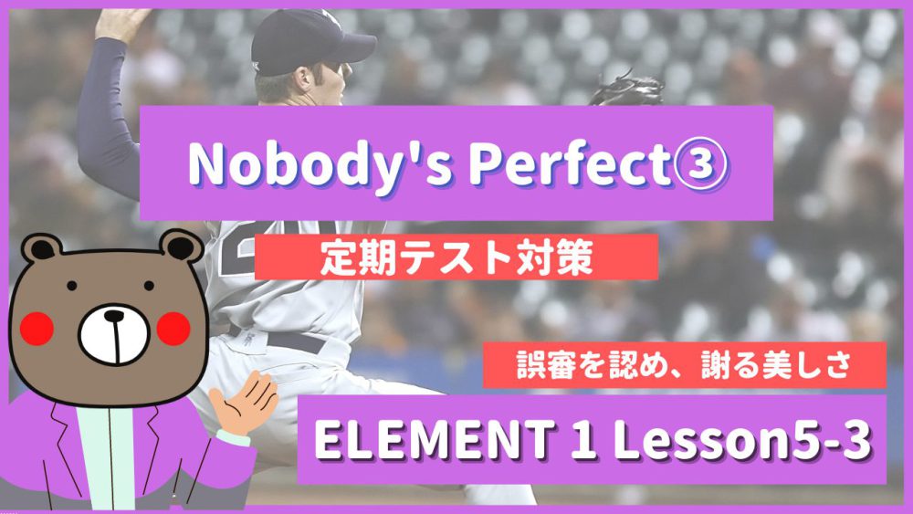 Nobodys-Perfect-ELEMENT1-Lesson5-3