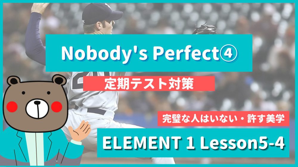Nobodys-Perfect-ELEMENT1-Lesson5-4