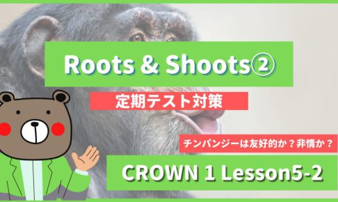 Roots-Shoots-CROWN1-Lesson5-2