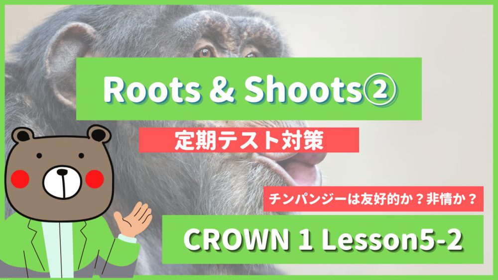 Roots-Shoots-CROWN1-Lesson5-2