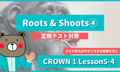 Roots-Shoots-CROWN1-Lesson5-4