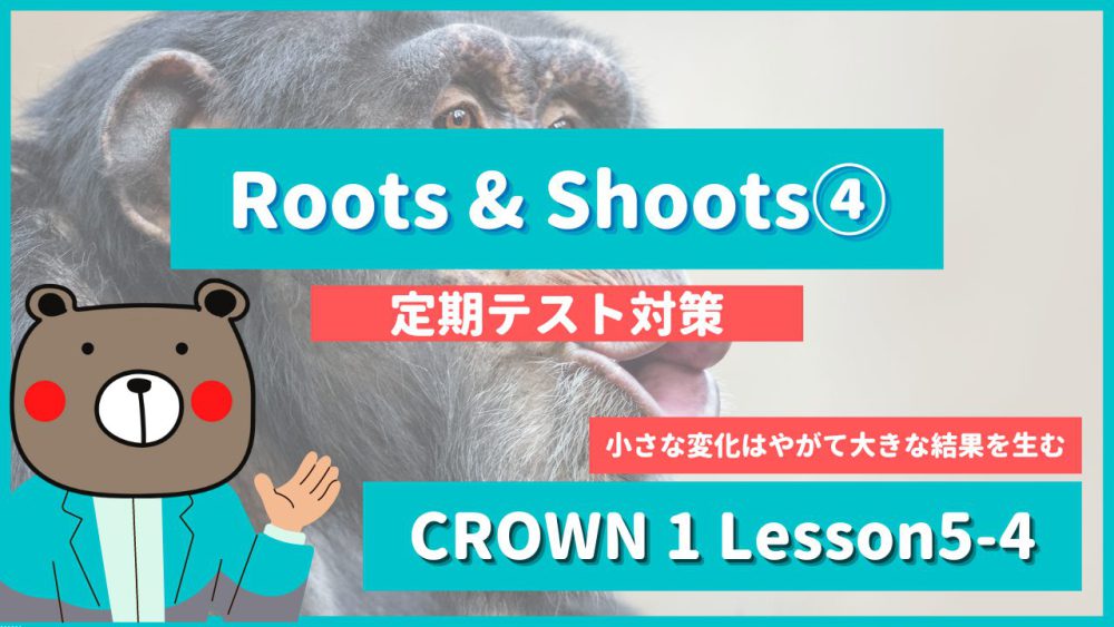 Roots-Shoots-CROWN1-Lesson5-4