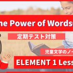The-Power-of-Words-ELEMENT1-Lesson6-1