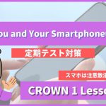 You-and-Your-Smartphone-Whos-in-Charge-CROWN1-Lesson6-3