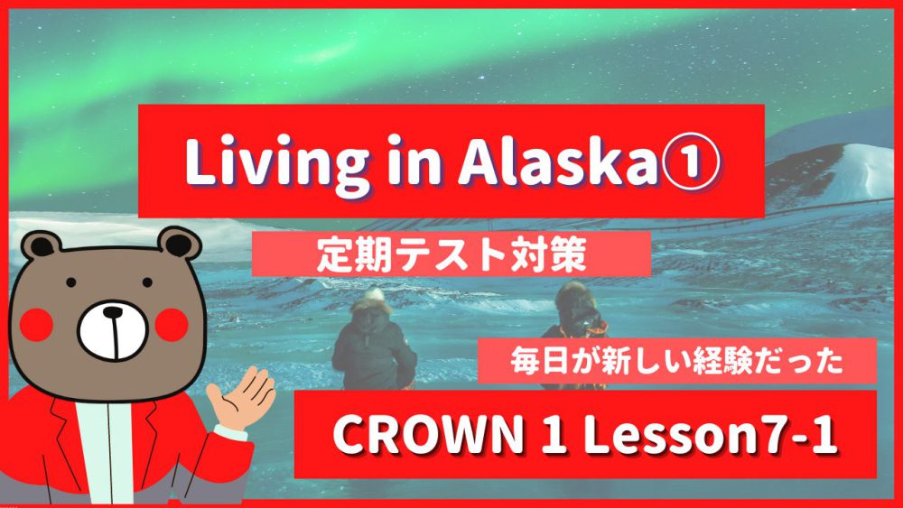 iving-in-Alaska-CROWN1-Lesson7-1