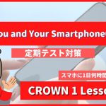 You-and-Your-Smartphone-Whos-in-Charge-CROWN1-Lesson6-1