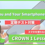 You-and-Your-Smartphone-Whos-in-Charge-CROWN1-Lesson6-2