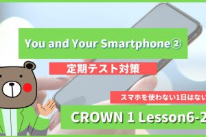 You-and-Your-Smartphone-Whos-in-Charge-CROWN1-Lesson6-2