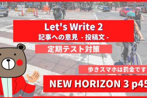 定期テスト New Horizon 中3 Unit5 A Legacy For Peace 単語 和訳 英作文トレーニング ニューホライズン Teite Channel