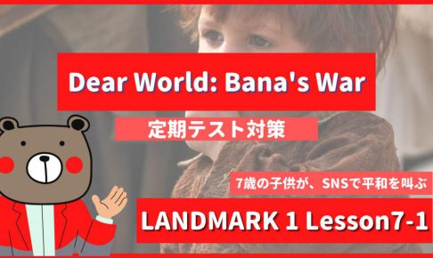 Dear-World-Banas-War-LANDMARK1-Lesson7-1