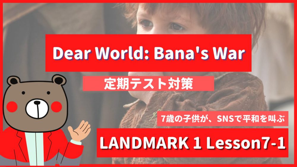 Dear-World-Banas-War-LANDMARK1-Lesson7-1