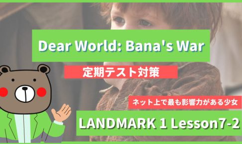 Dear World Bana's War - LANDMARK1 Lesson7-2