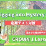 Digging-into-Mystery-CROWN1-Lesson4-2