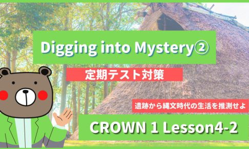 Digging-into-Mystery-CROWN1-Lesson4-2