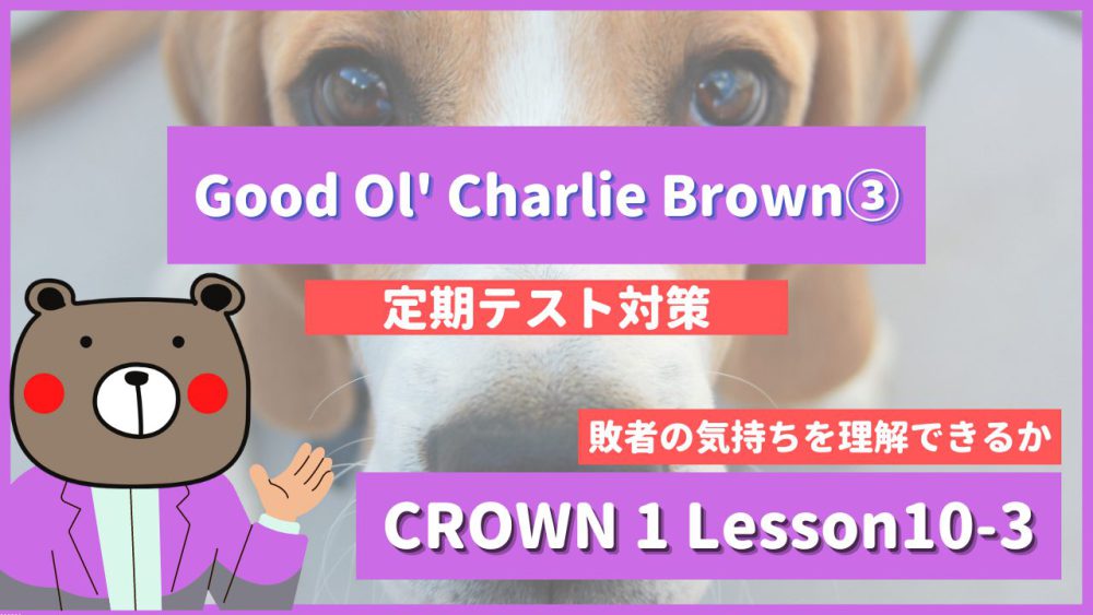 Good Ol' Charlie Brown-CROWN1 Lesson10-3