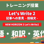 Lets-Write2-NEW-HORIZON-3-practice