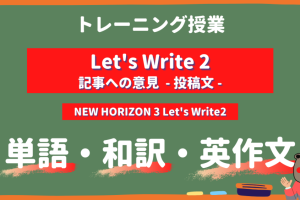 Lets-Write2-NEW-HORIZON-3-practice