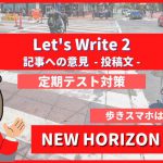 Lets-Write2-NEW-HORIZON3-p45