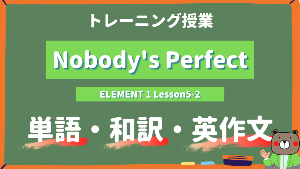 Nobodys-Perfect-ELEMENT-1-Lesson5-2-practice