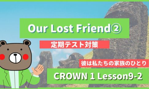 Our Lost Friend -CROWN1 Lesson9-2