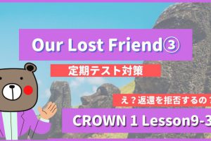 Our Lost Friend -CROWN1 Lesson9-3