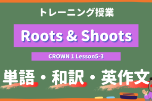 Roots-Shoots-CROWN-1-Lesson5-3-practice