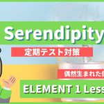 Serendipity-ELEMENT1-Lesson7-2