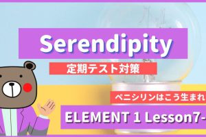 Serendipity-ELEMENT1-Lesson7-3