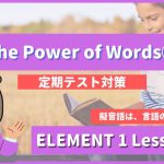 The Power of Words - ELEMENT1 Lesson6-3