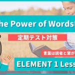 The Power of Words - ELEMENT1 Lesson6-4
